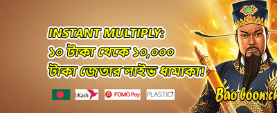 ক্যাসিনো রিলোড promotion