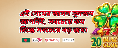 মেগা স্পিন অফার promotion